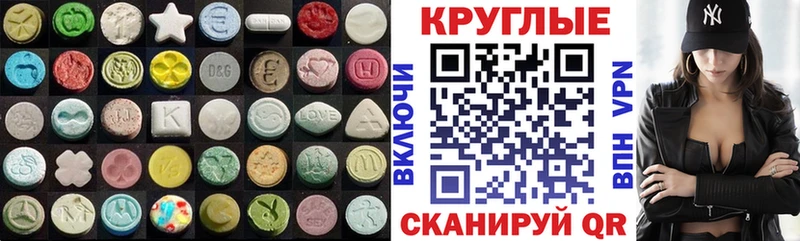 Экстази 300 mg  Багратионовск 