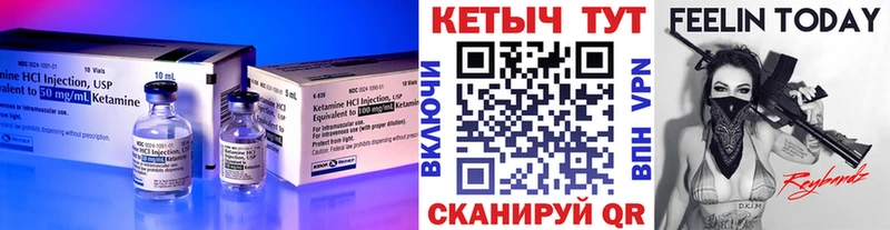 Кетамин ketamine  продажа наркотиков  KRAKEN tor  Багратионовск 