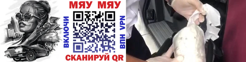 Мефедрон VHQ  Багратионовск 