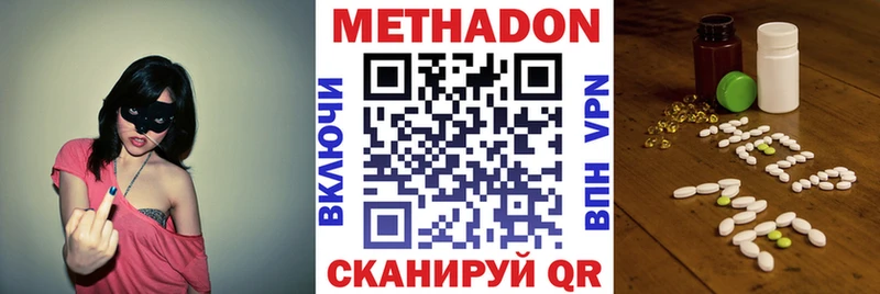 darknet как зайти  Багратионовск  МЕТАДОН methadone 